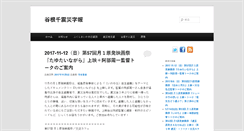 Desktop Screenshot of 311.yanesen.org